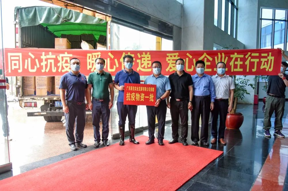 向广东省肇庆市鼎湖区捐赠应急救灾物资