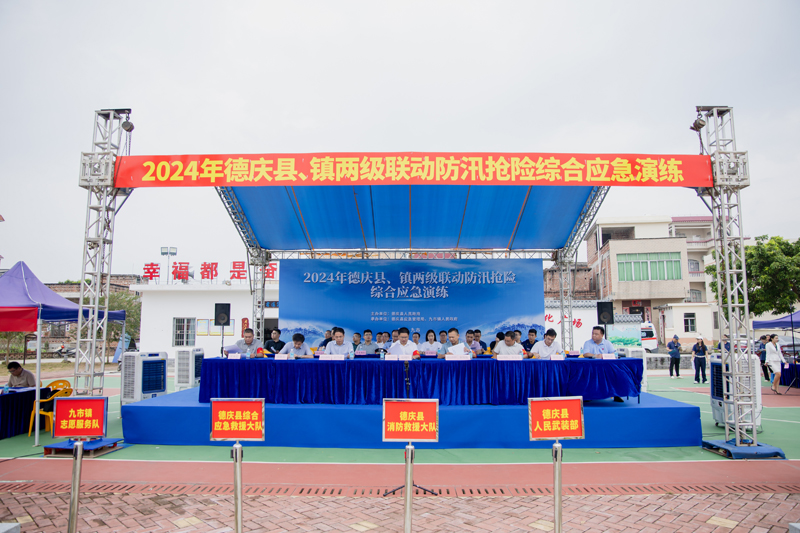广东莱克参加2024年德庆县镇两级联动防汛抢险综合应急演练