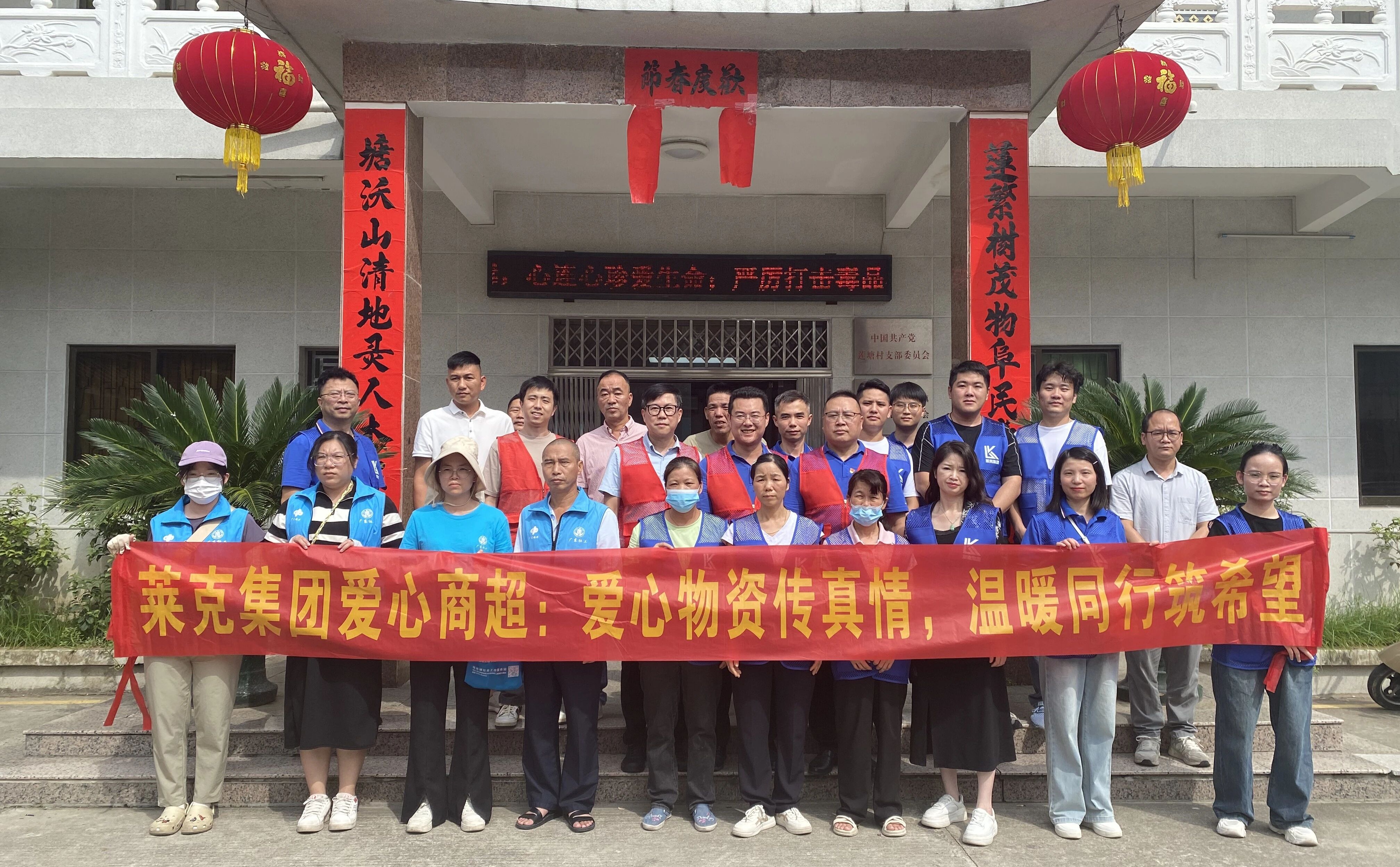 莱克爱心再出发，温暖入户润无声