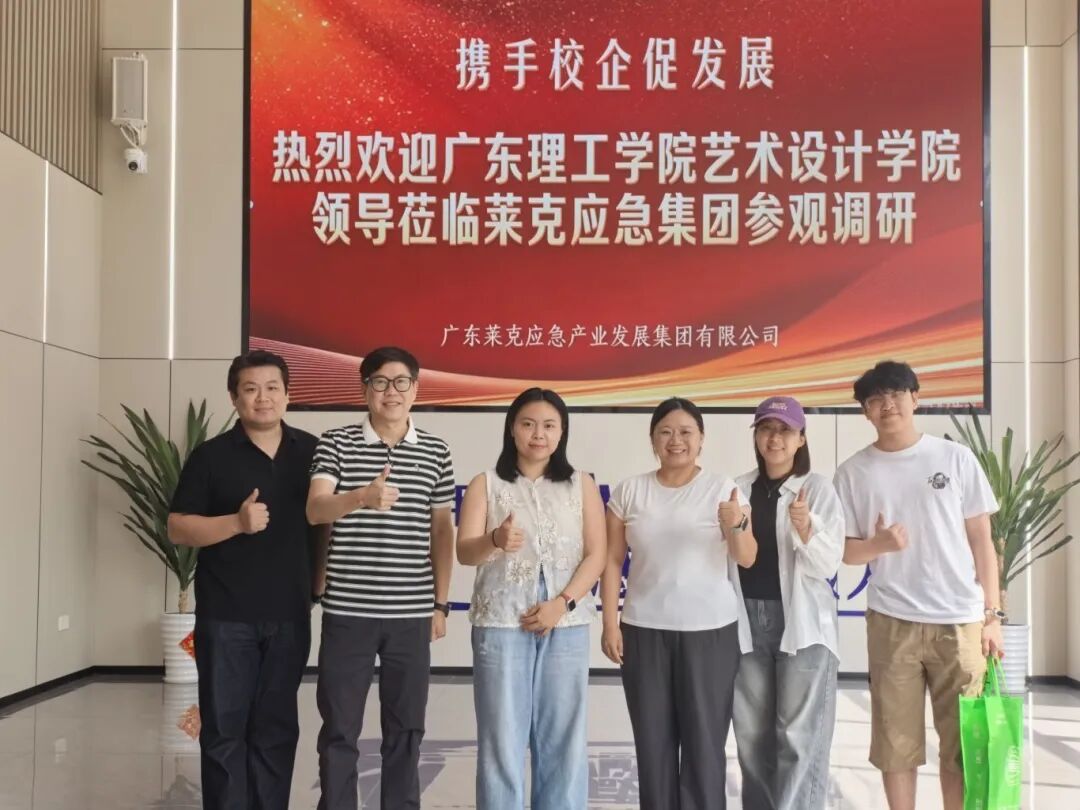 校企携手共发展 产教融合启新程