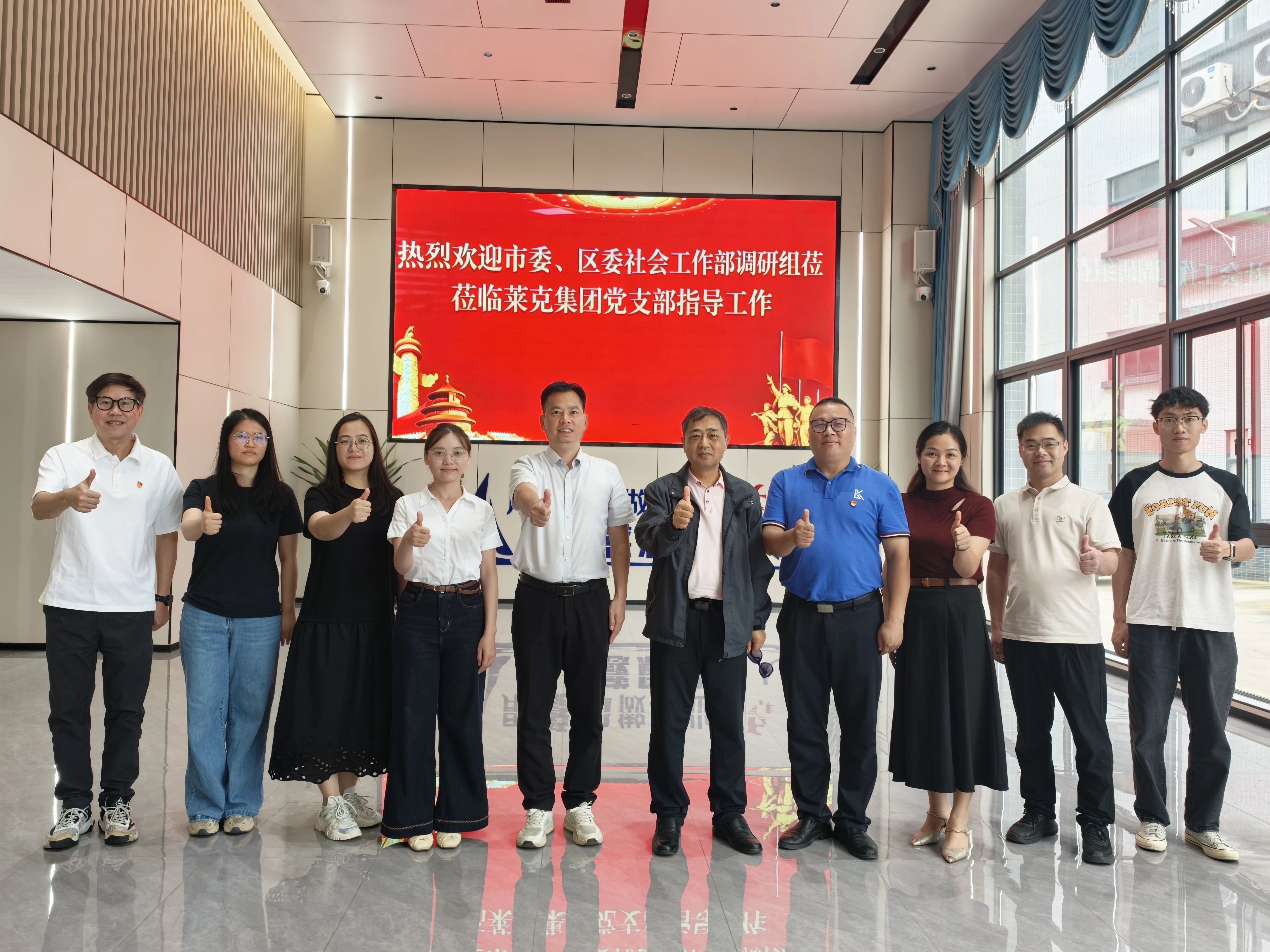 聚焦“两个覆盖”回头看：肇庆市委社会工作部调研组深入莱克集团调研指导
